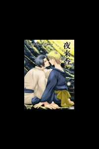 Đọc truyện Nightshade Flower