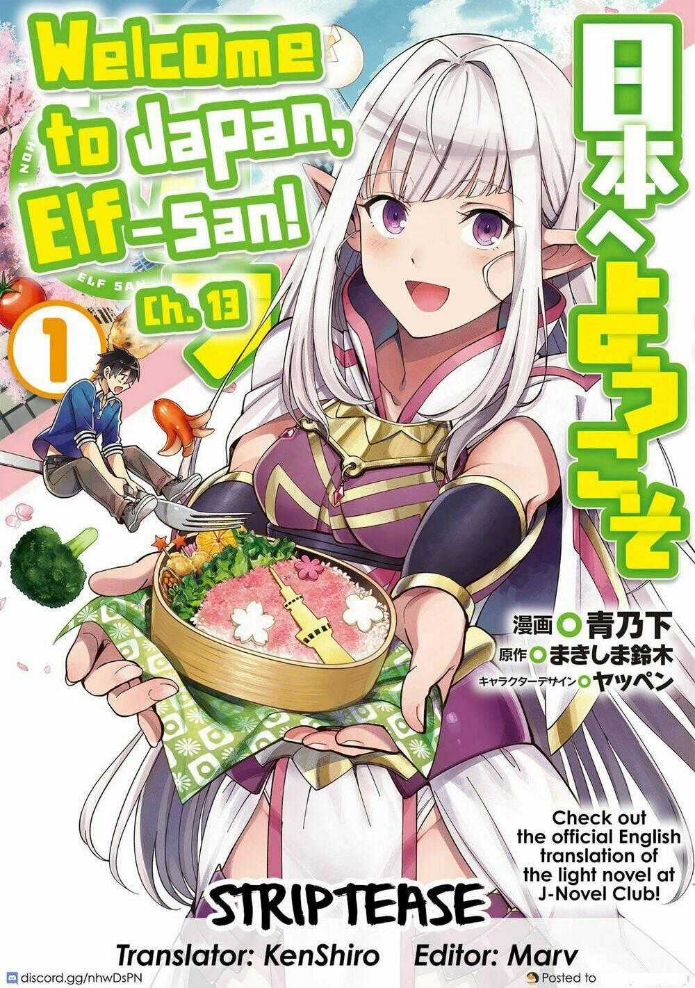 Nihon E Youkoso Elf-San - Chapter 13 - Trang 1