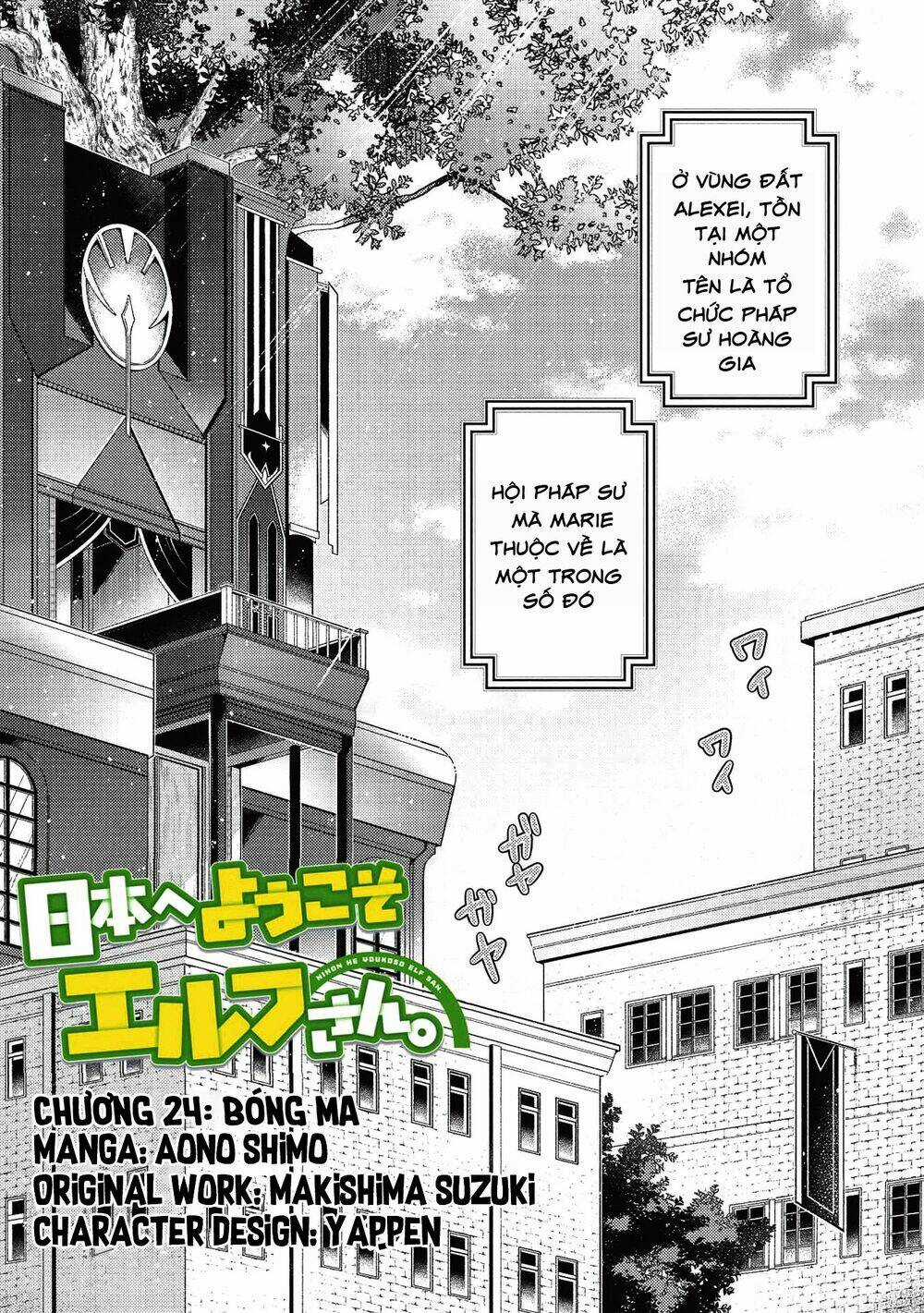 Nihon E Youkoso Elf-San - Chapter 24 - Trang 3