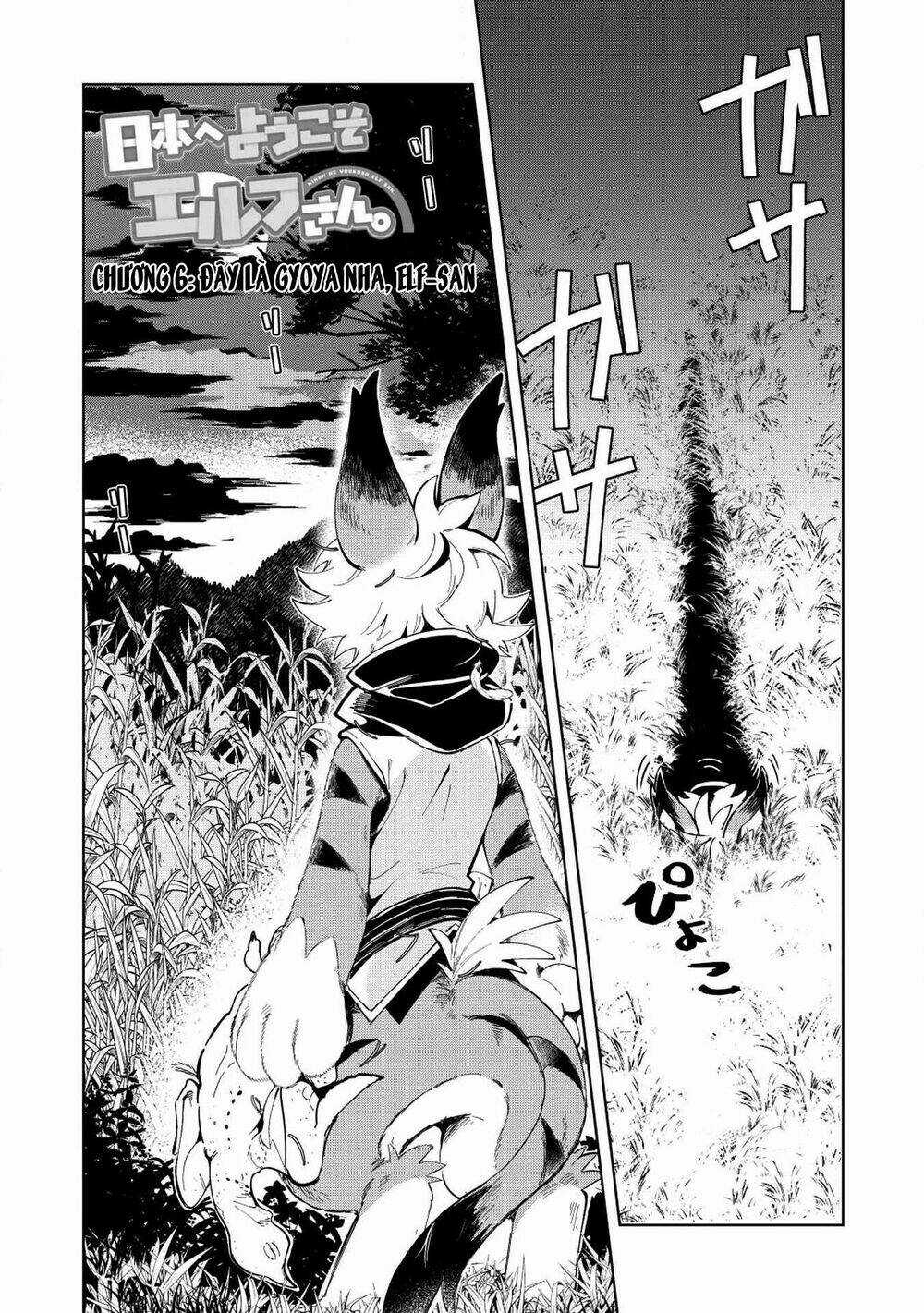 Nihon E Youkoso Elf-San - Chapter 6 - Trang 4
