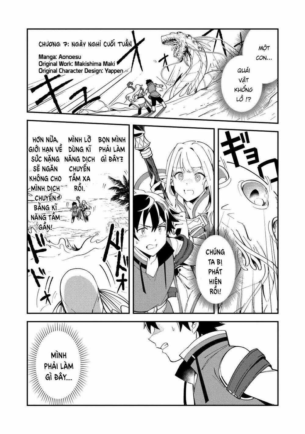 Nihon E Youkoso Elf-San - Chapter 9 - Trang 4