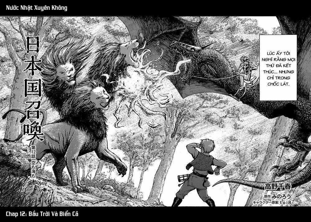 Nihonkoku Shoukan - Chapter 12 - Trang 3