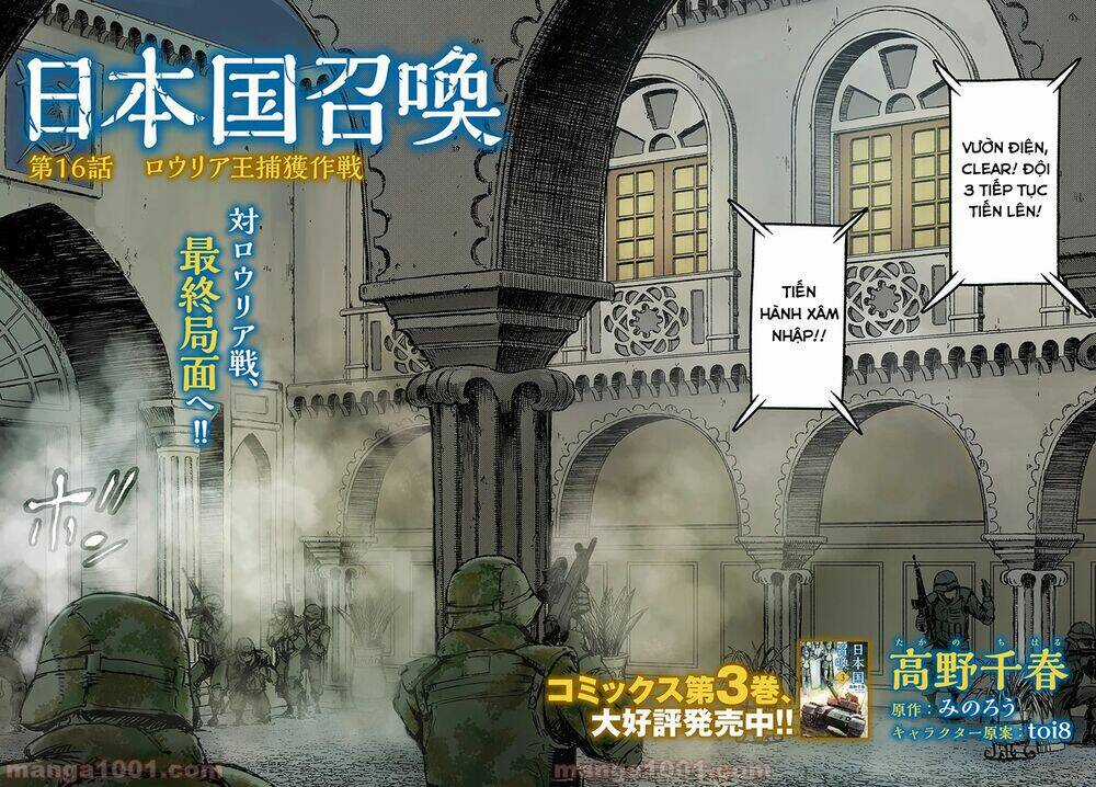 Nihonkoku Shoukan - Chapter 16 - Trang 3