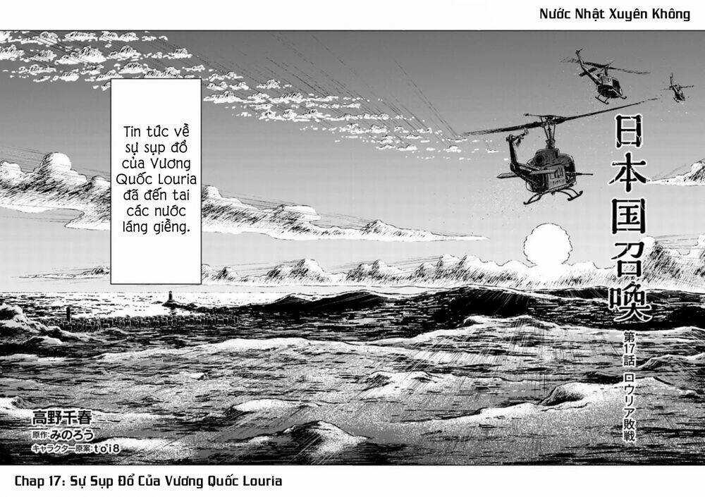 Nihonkoku Shoukan - Chapter 17 - Trang 3