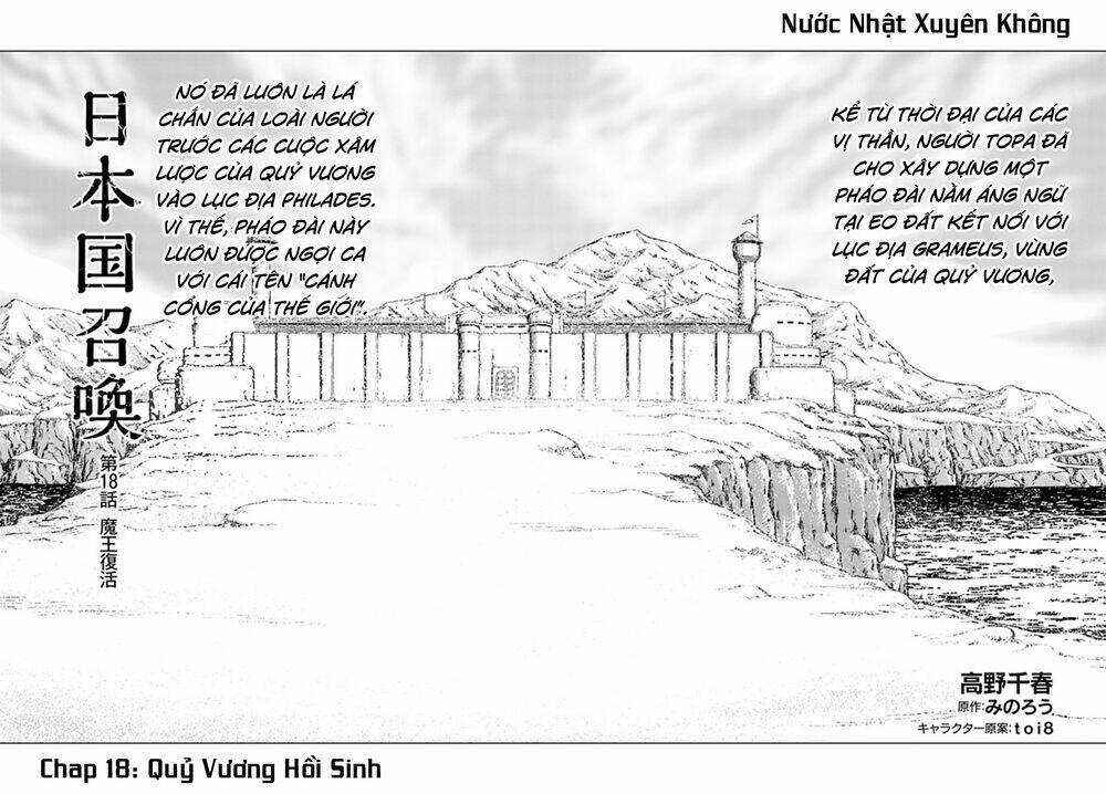 Nihonkoku Shoukan - Chapter 18 - Trang 3