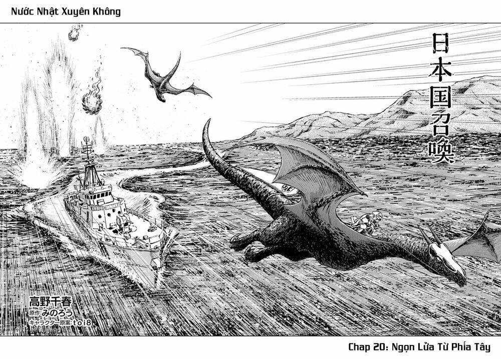 Nihonkoku Shoukan - Chapter 20 - Trang 3