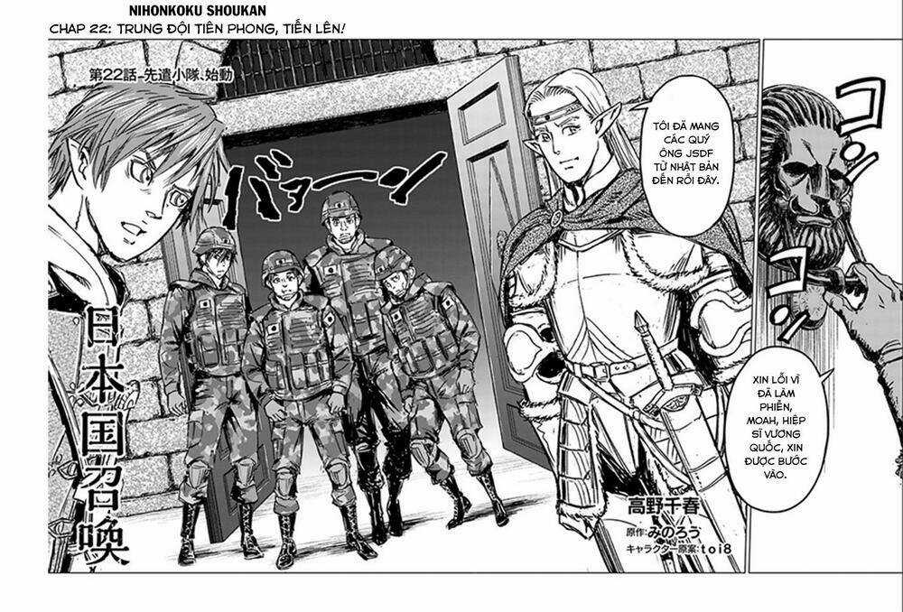 Nihonkoku Shoukan - Chapter 22 - Trang 3