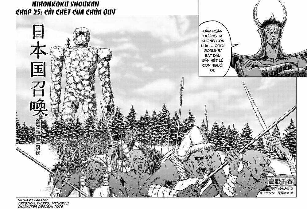 Nihonkoku Shoukan - Chapter 25 - Trang 3