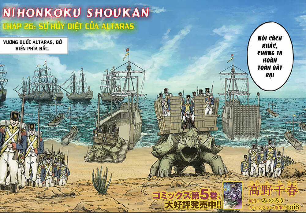 Nihonkoku Shoukan - Chapter 26 - Trang 3