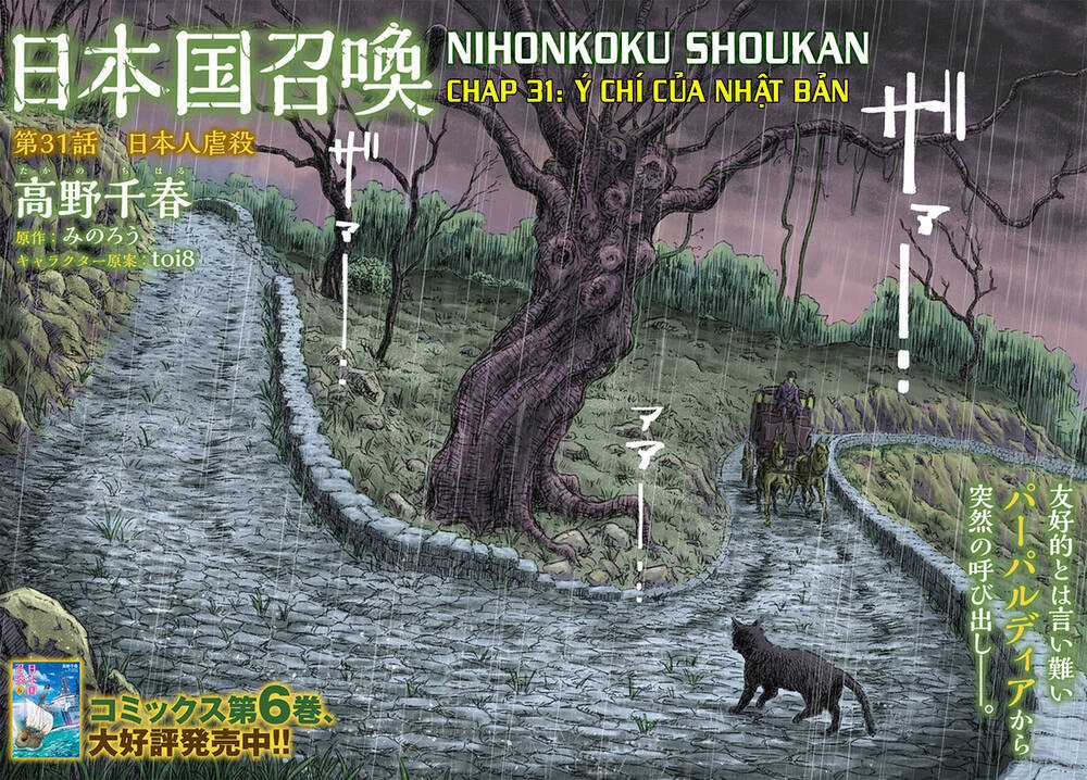 Nihonkoku Shoukan - Chapter 31 - Trang 4