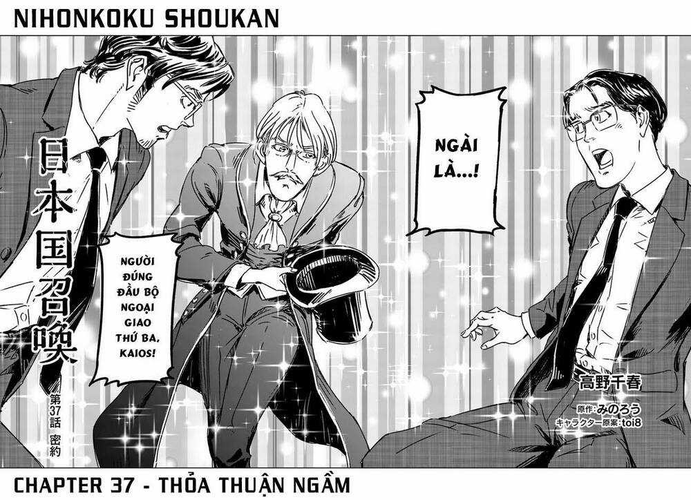 Nihonkoku Shoukan - Chapter 37 - Trang 4