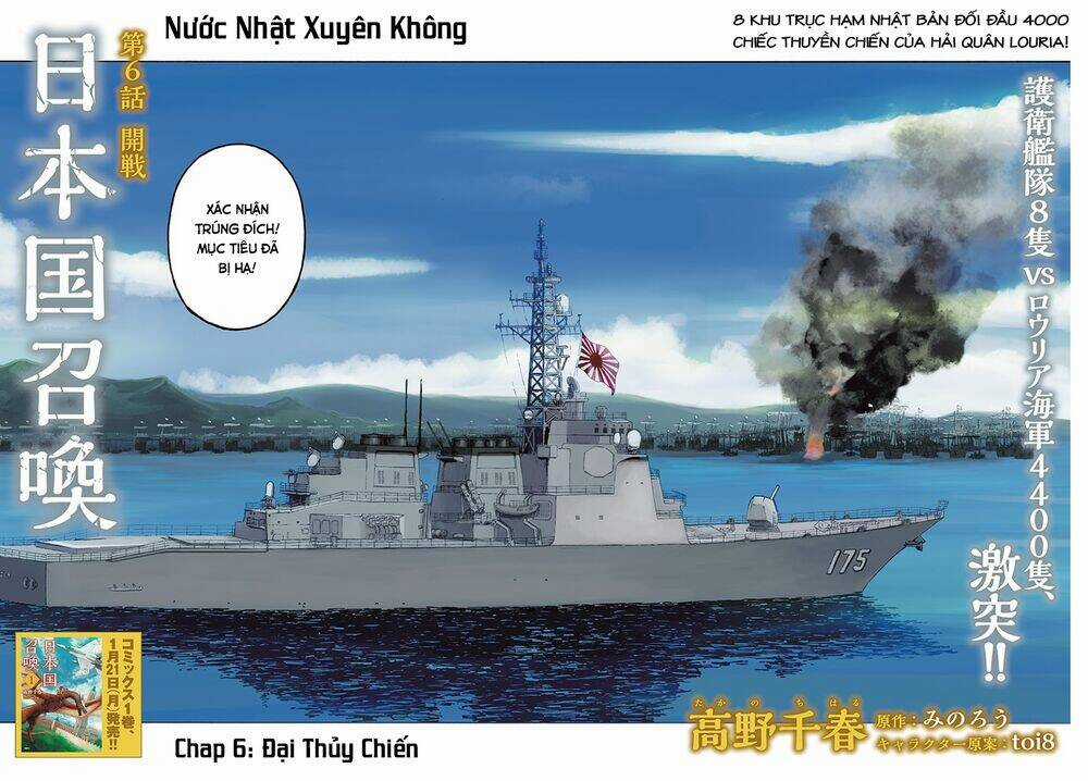 Nihonkoku Shoukan - Chapter 6 - Trang 3