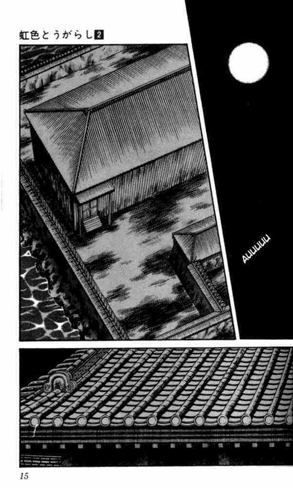 Niji Iro Tougarashi - Chapter 10 - Trang 11