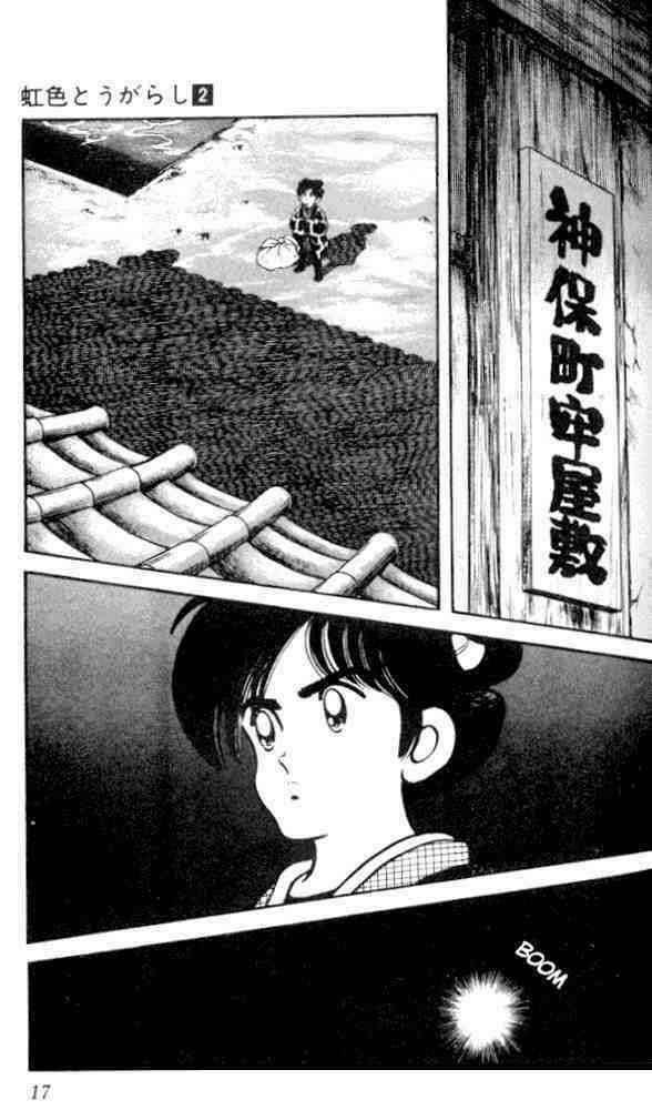 Niji Iro Tougarashi - Chapter 10 - Trang 13