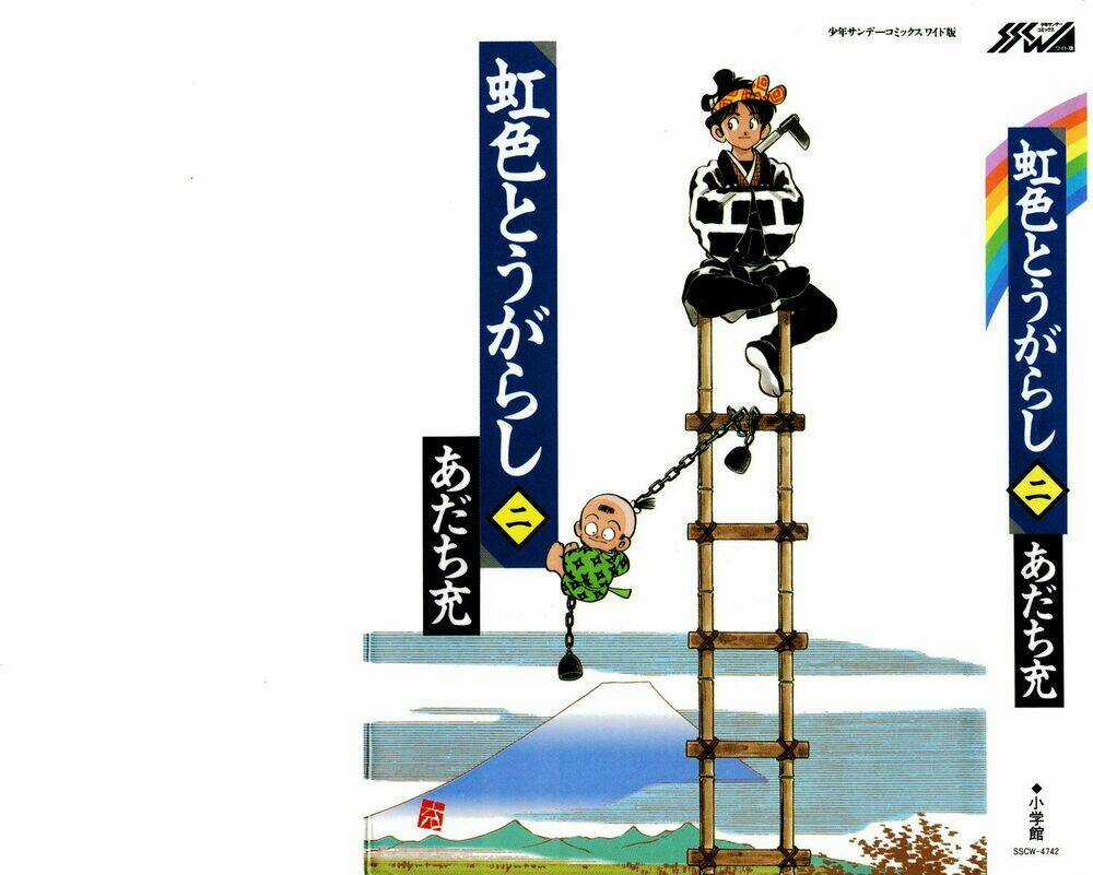 Niji Iro Tougarashi - Chapter 18 - Trang 1