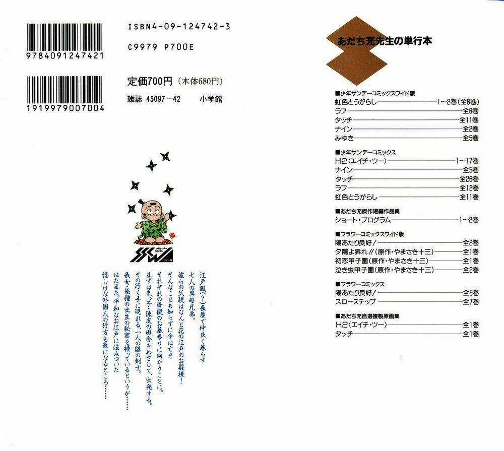 Niji Iro Tougarashi - Chapter 18 - Trang 2