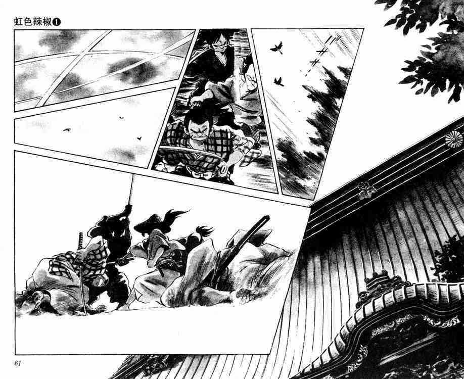 Niji Iro Tougarashi - Chapter 3 - Trang 2