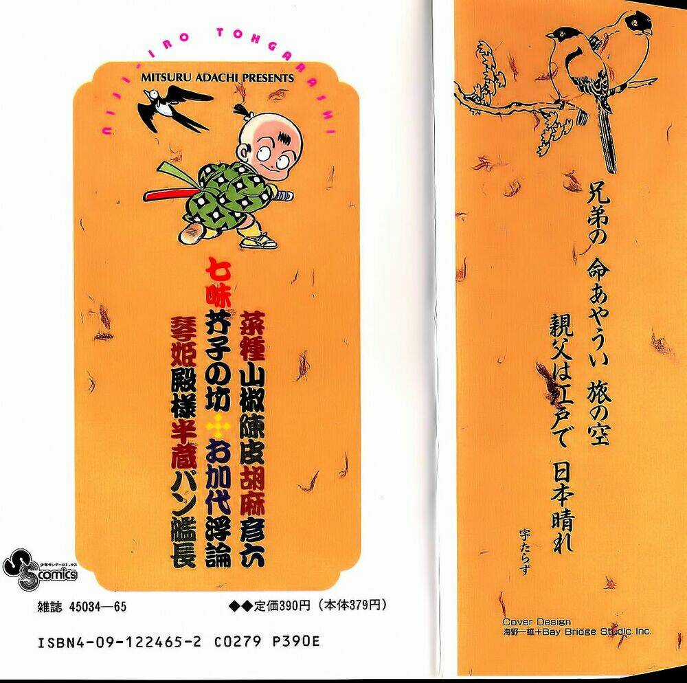 Niji Iro Tougarashi - Chapter 40 - Trang 2