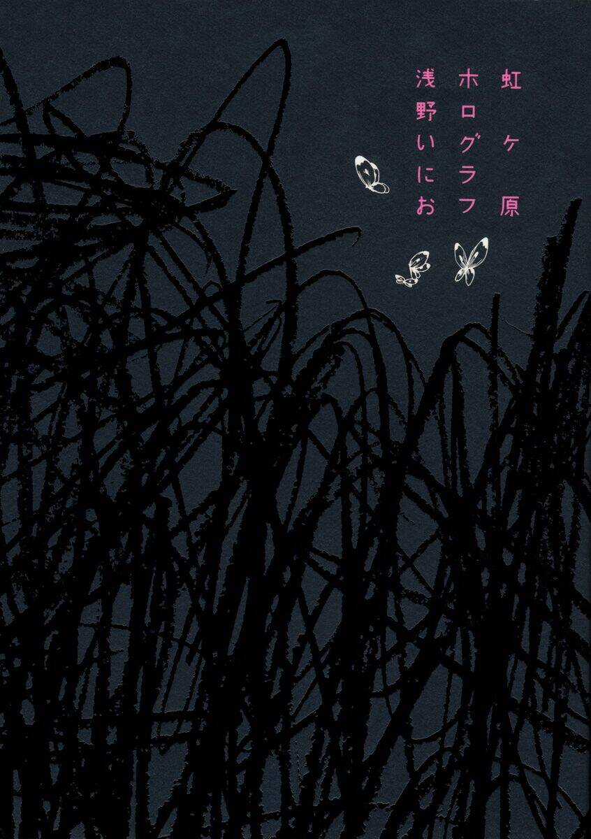 Nijigahara Holograph - Chapter 0 - Trang 1