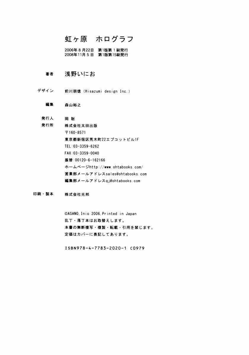 Nijigahara Holograph - Chapter 14 - Trang 23