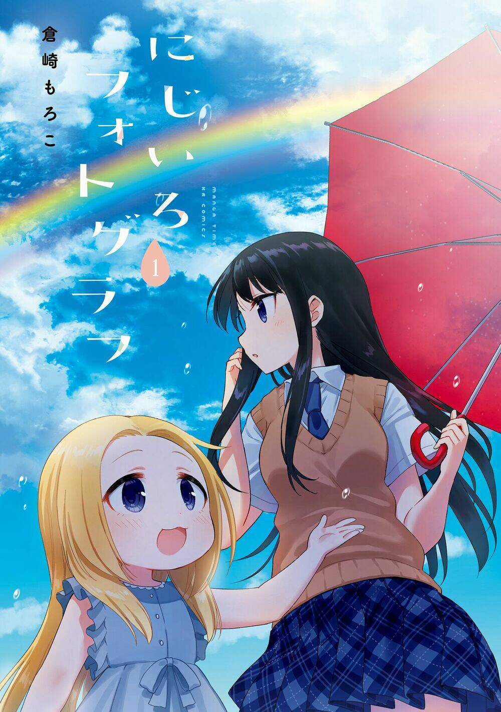 Nijiiro Photograph - Chapter 1 - Trang 3