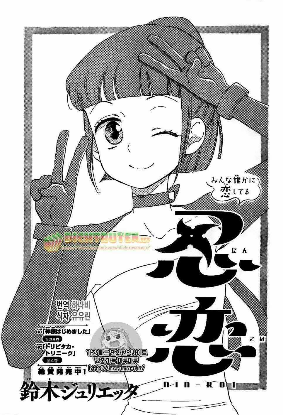 Nin Koi - Chapter 2 - Trang 1