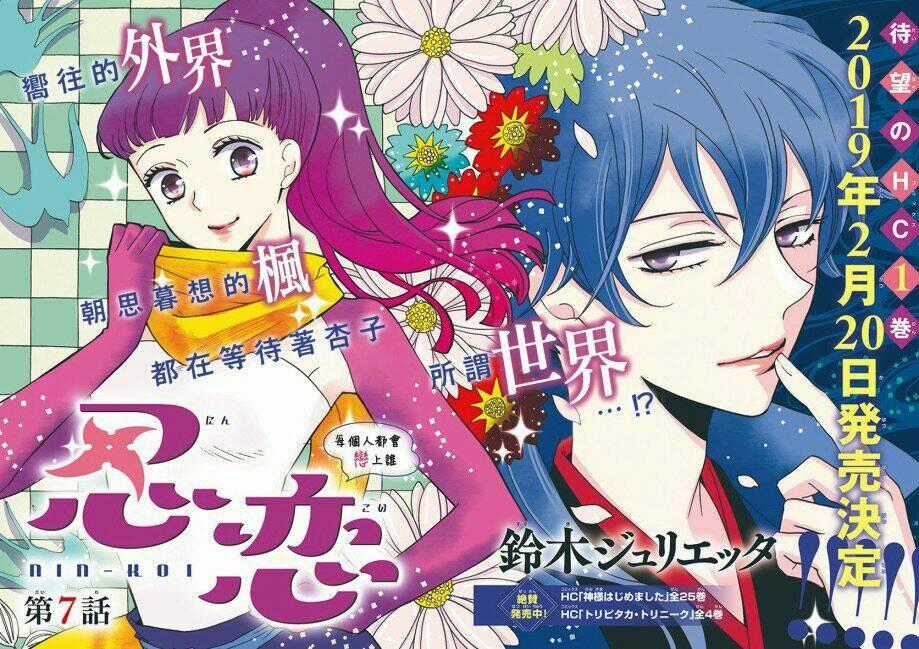 Nin Koi - Chapter 7 - Trang 1