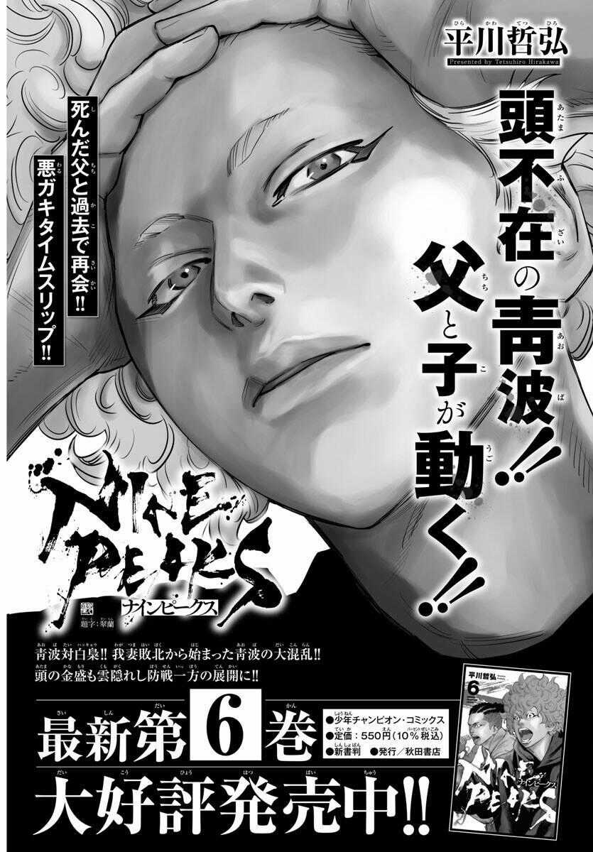 Nine Peaks - Chương 63 - Trang 2