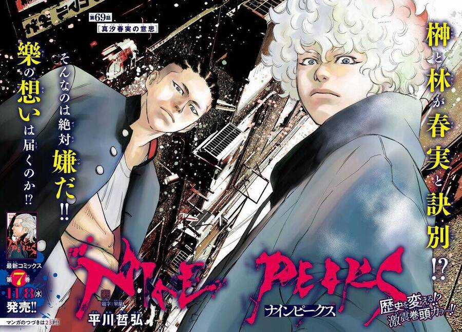 Nine Peaks - Chương 69 - Trang 3