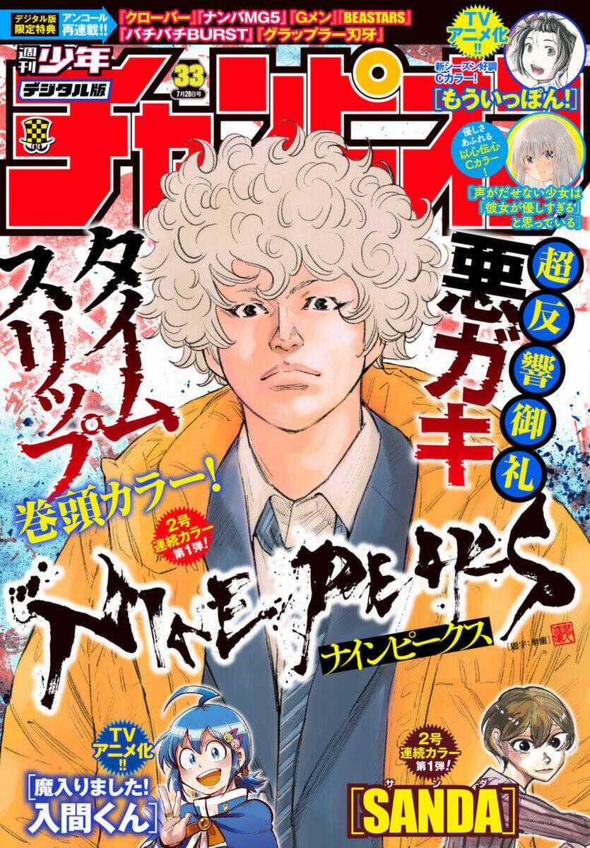 Nine Peaks - Chương 7 - Trang 1