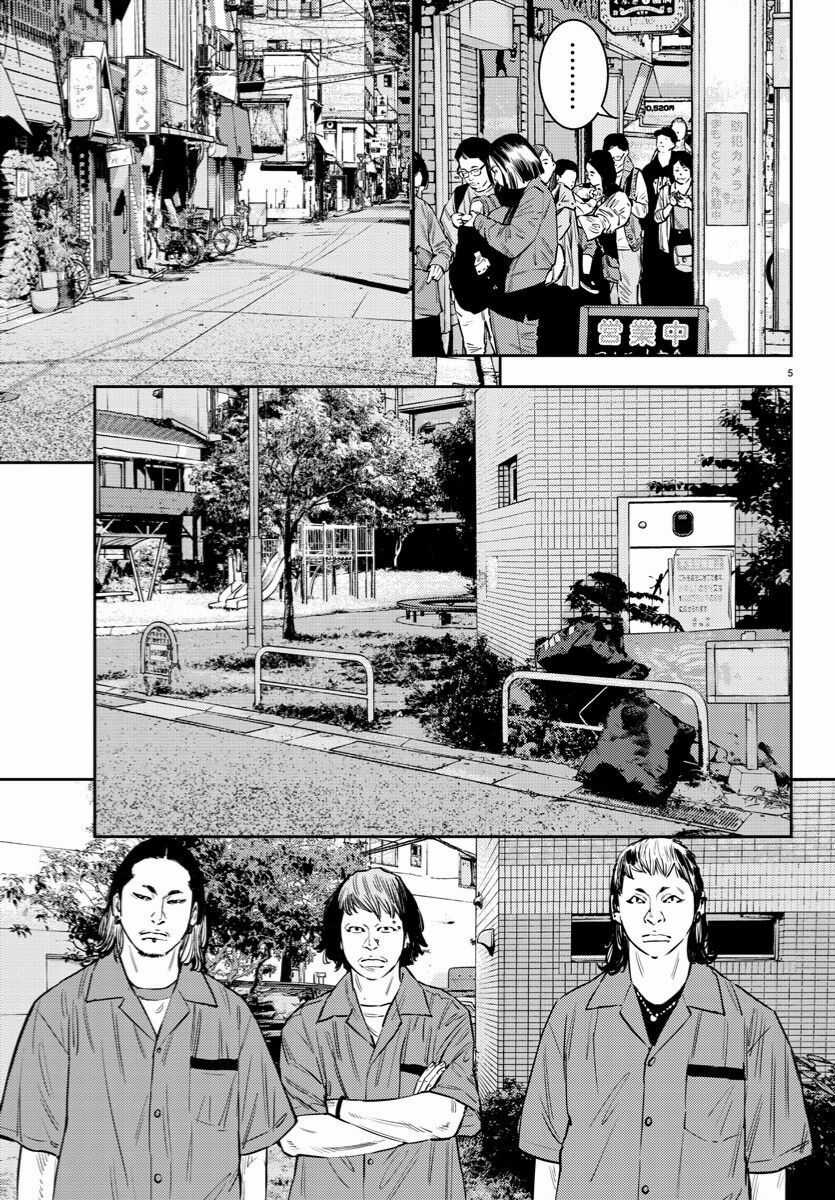 Nine Peaks - Chuong 71 - Trang 6