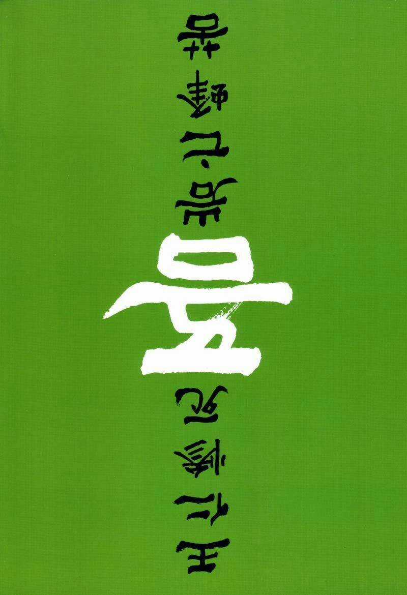 No. 5 - Chapter 5 - Trang 3