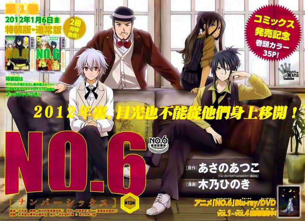 No.6 - Chapter 12 - Trang 3