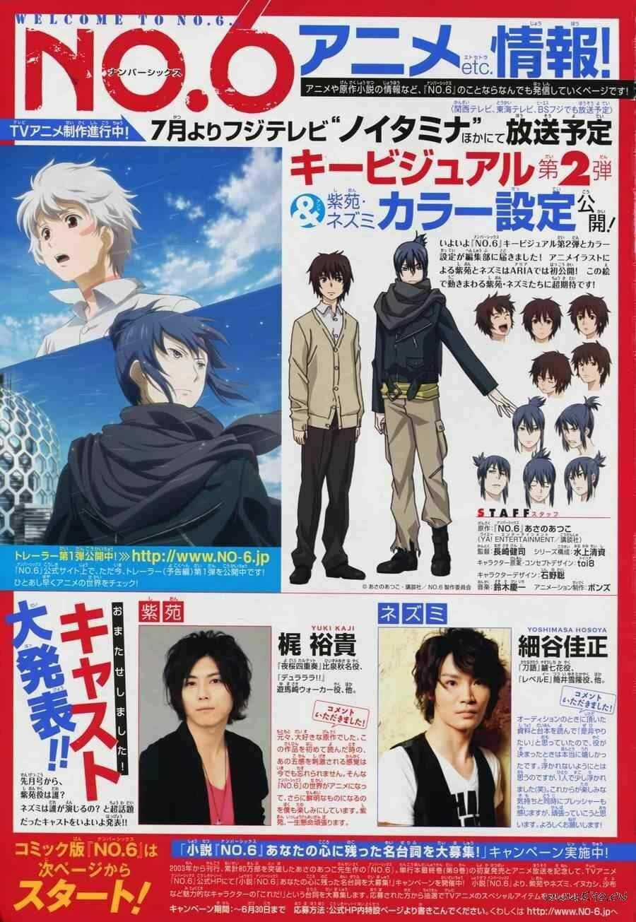 No.6 - Chapter 4 - Trang 2