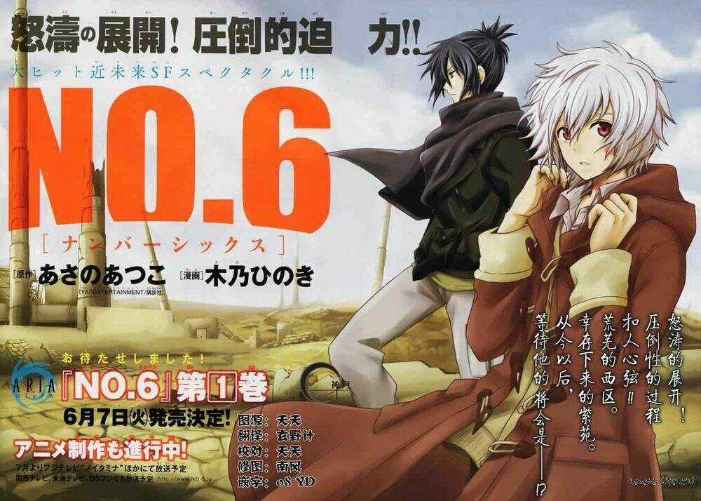 No.6 - Chapter 4 - Trang 3