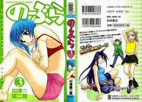 No Bra - Chapter 14 - Trang 1