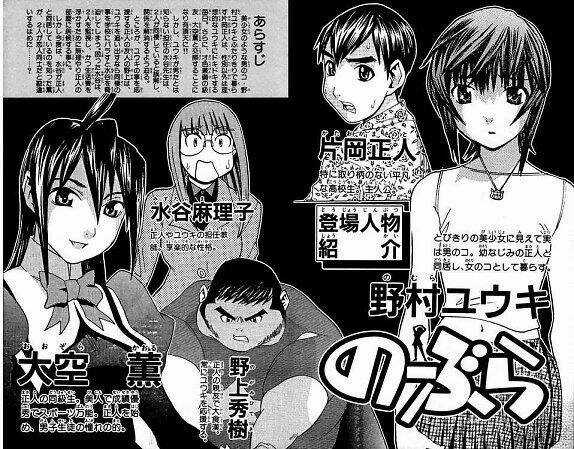 No Bra - Chapter 14 - Trang 3