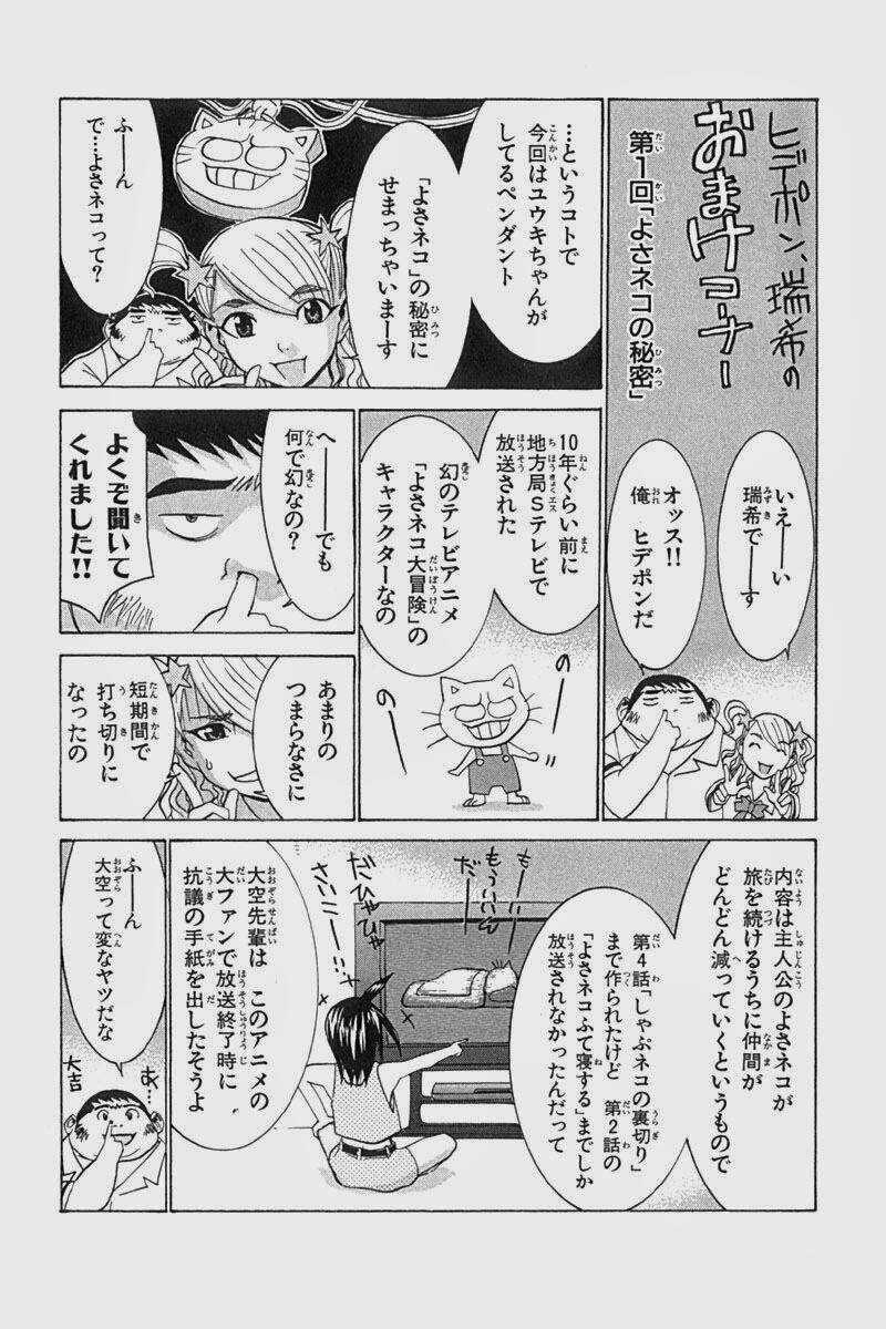 No Bra - Chapter 25 - Trang 33