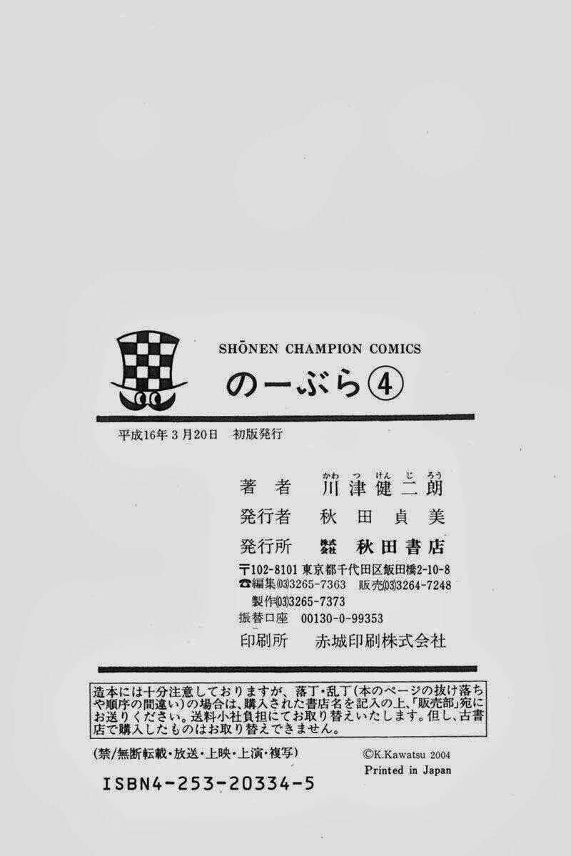 No Bra - Chapter 25 - Trang 34