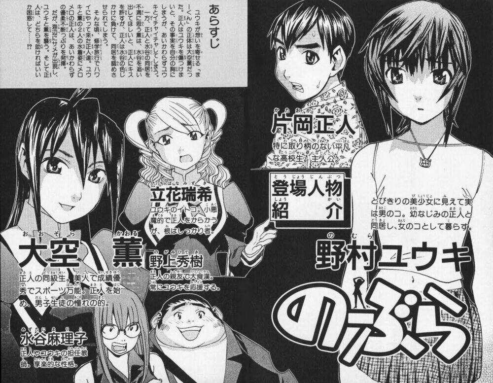 No Bra - Chapter 26 - Trang 5