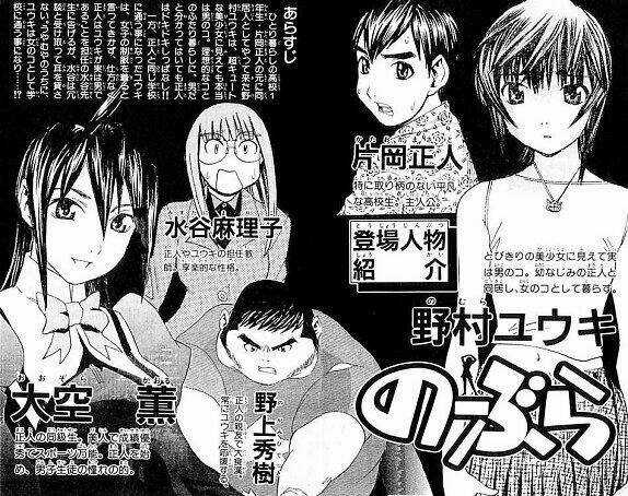 No Bra - Chapter 8 - Trang 4