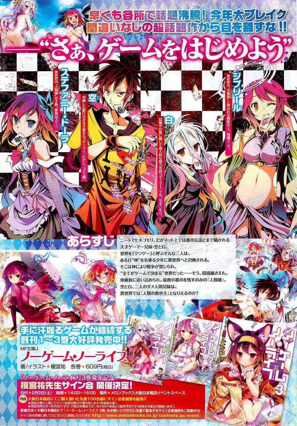 No Game No Life - Chapter 1 - Trang 4