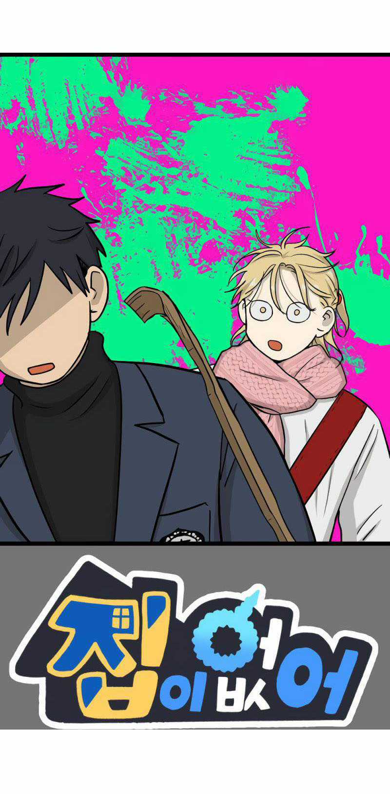 NO HOME - Chapter 271 - Trang 104