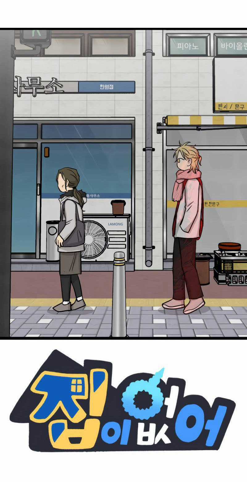 NO HOME - Chapter 271 - Trang 105