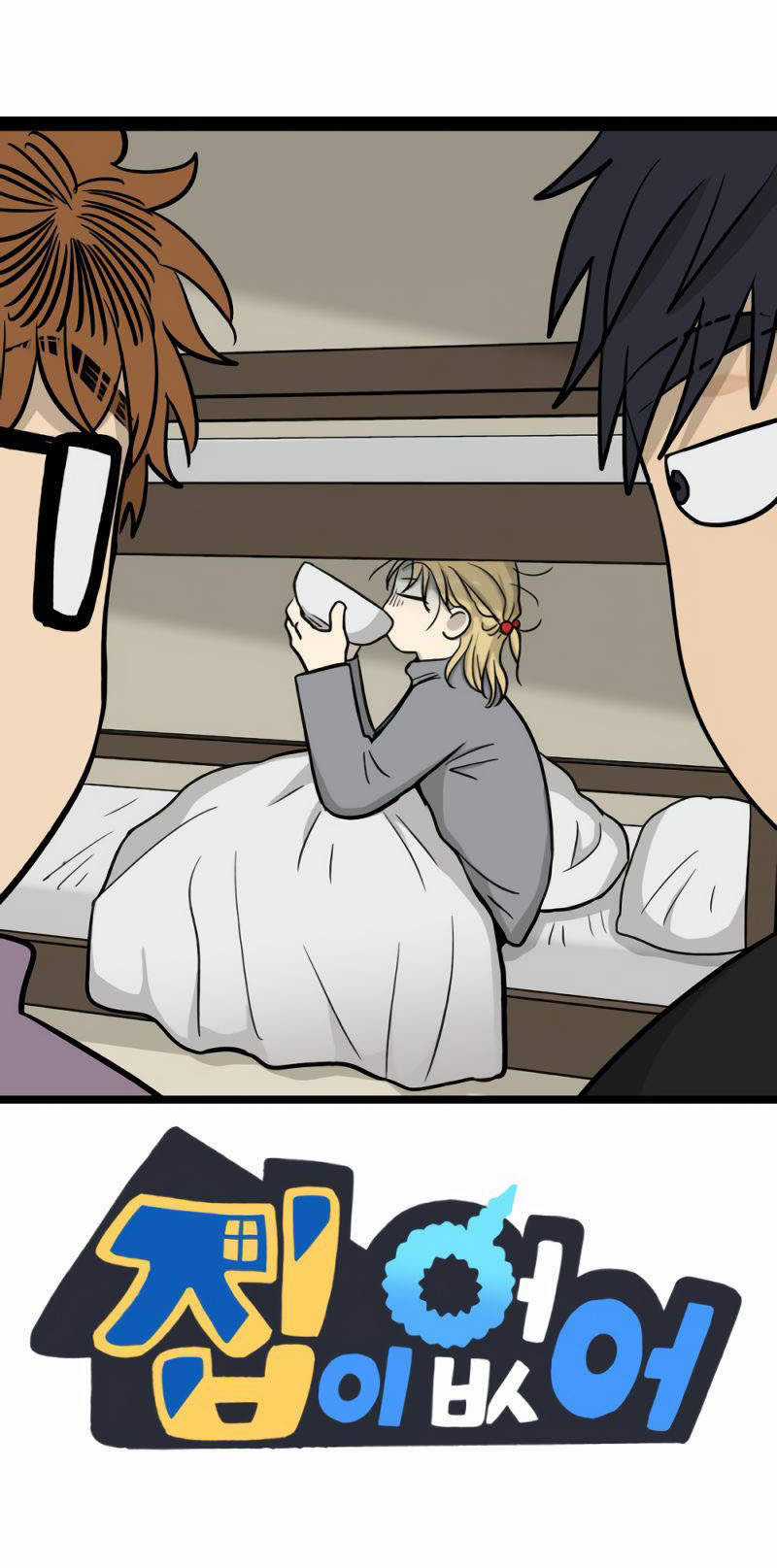 NO HOME - Chapter 271 - Trang 110