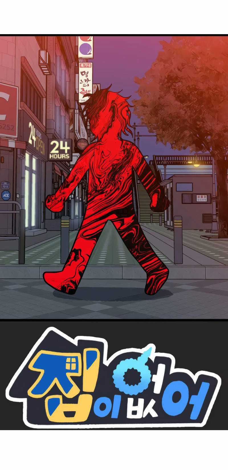 NO HOME - Chapter 271 - Trang 126