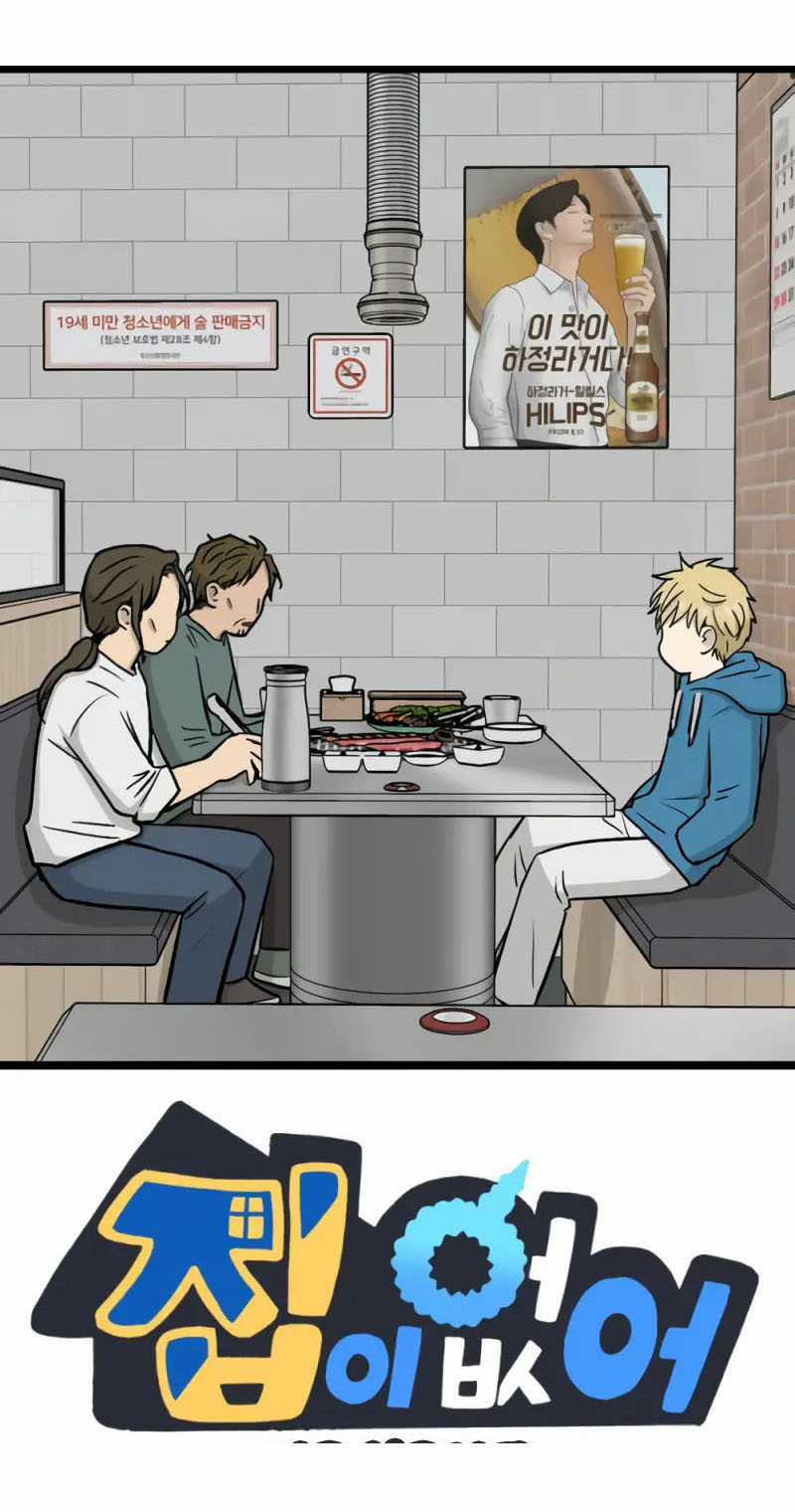 NO HOME - Chapter 271 - Trang 159