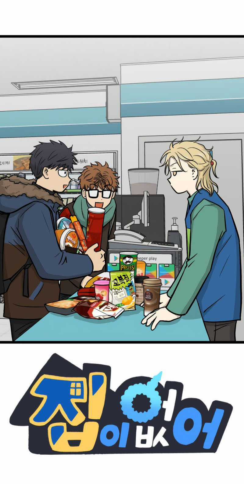 NO HOME - Chapter 271 - Trang 174