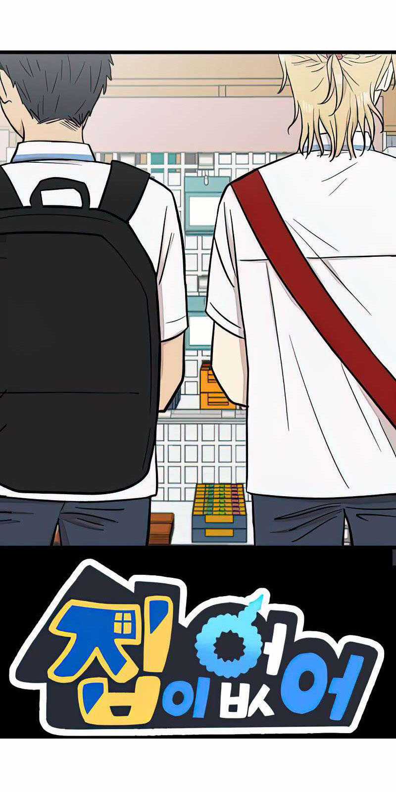 NO HOME - Chapter 271 - Trang 23