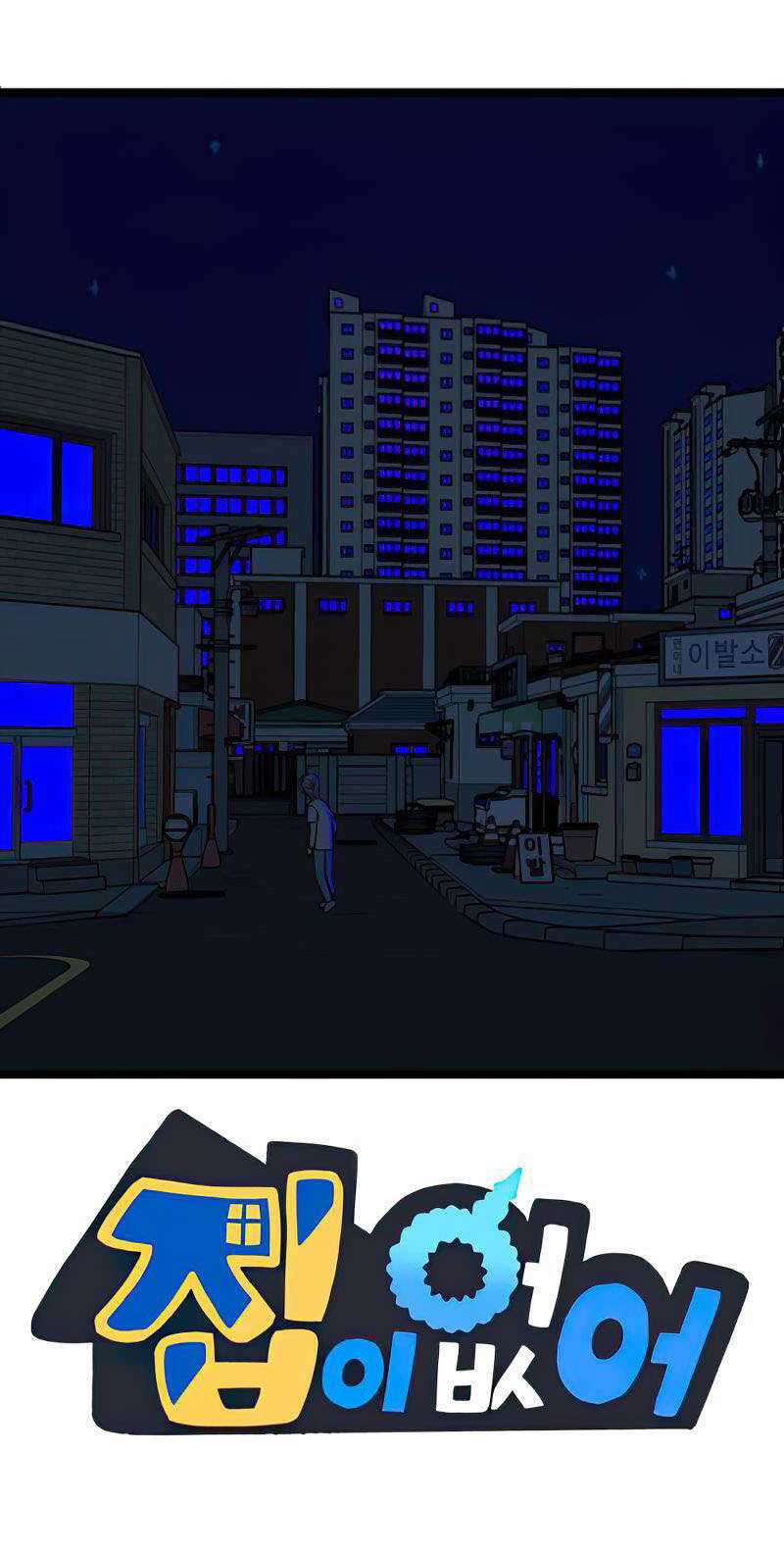 NO HOME - Chapter 271 - Trang 30